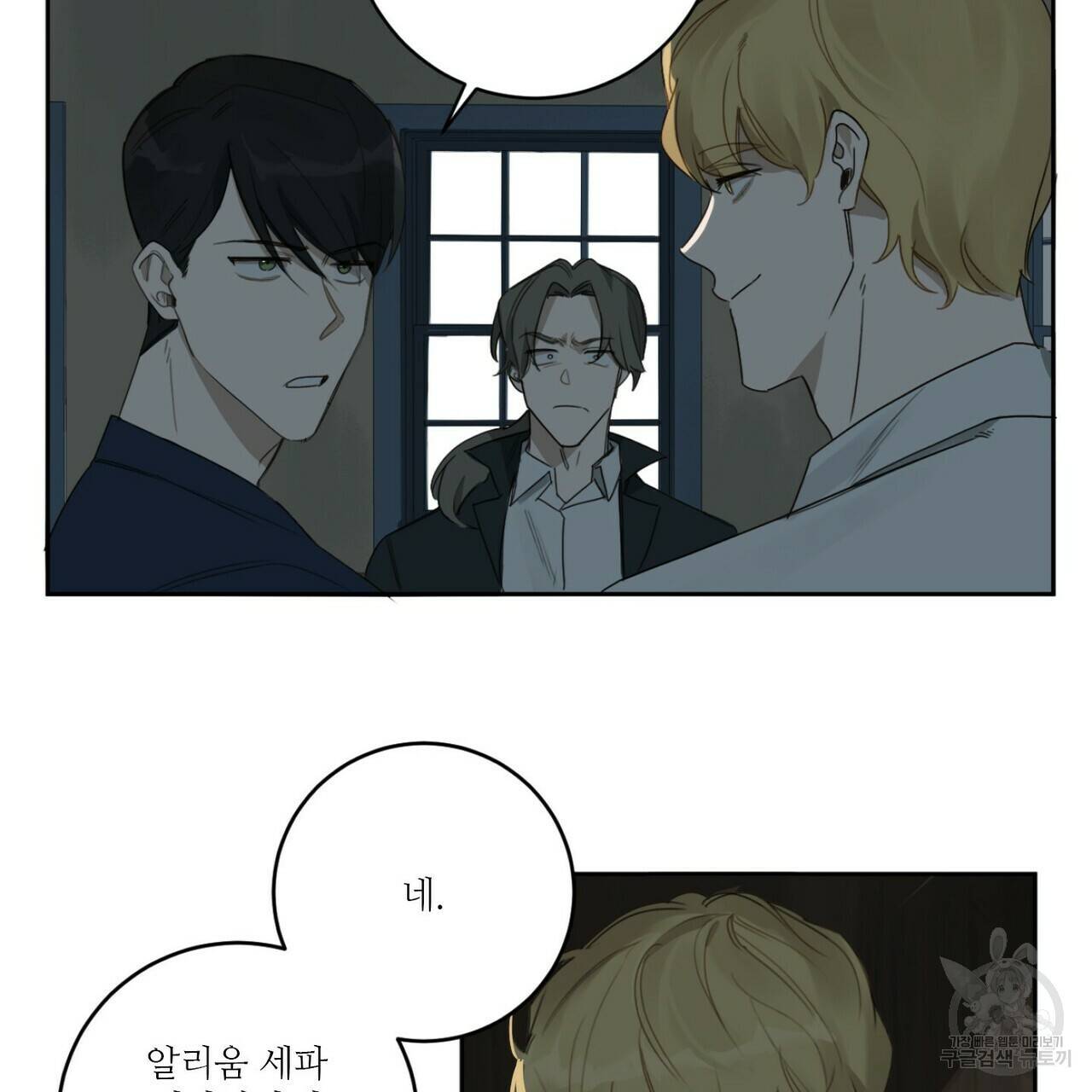 살인마 르웰린 씨의 낭만적인 정찬 13화 13
