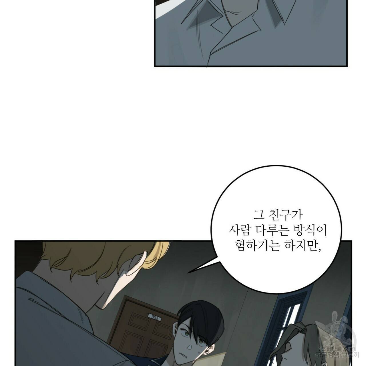 살인마 르웰린 씨의 낭만적인 정찬 13화 15