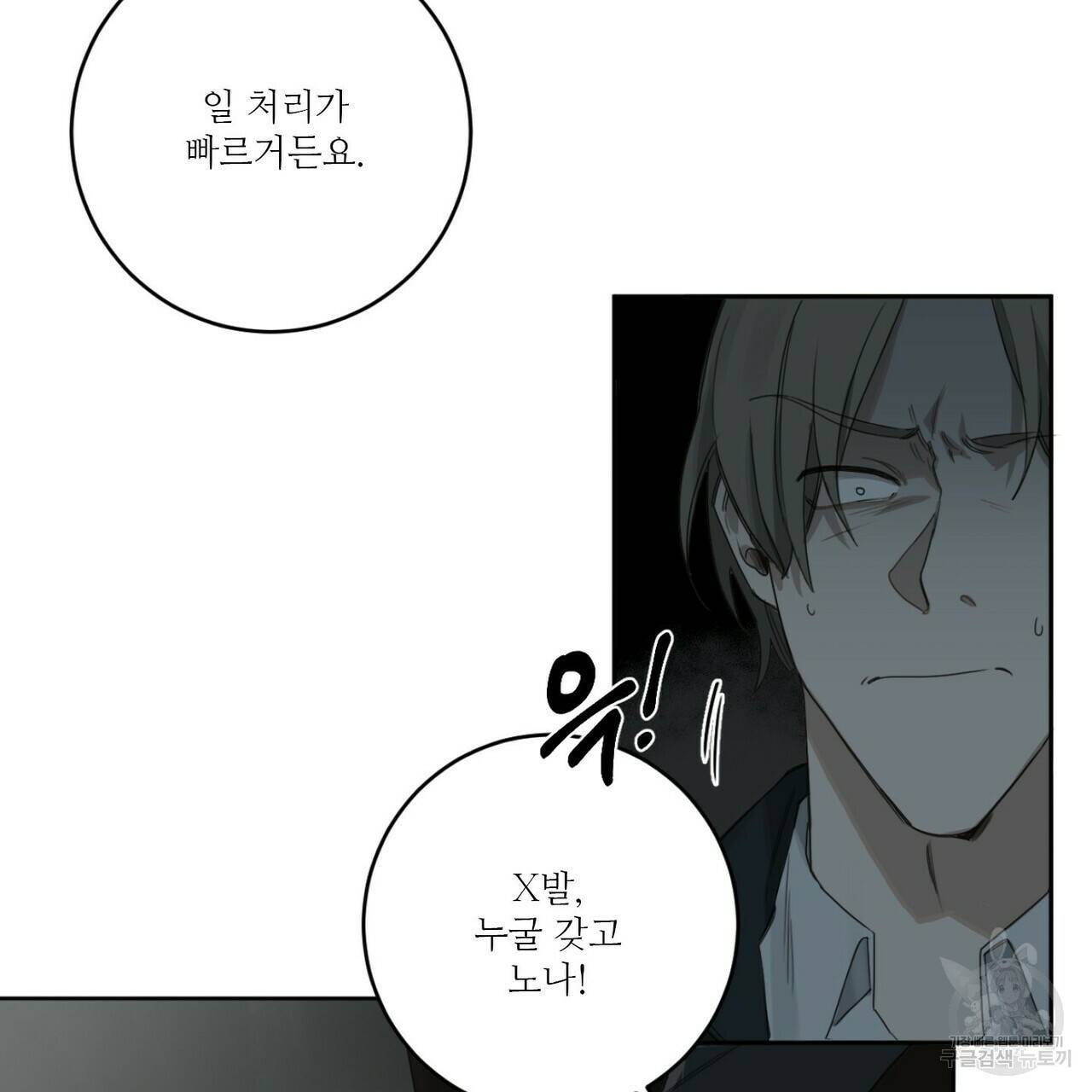살인마 르웰린 씨의 낭만적인 정찬 13화 17