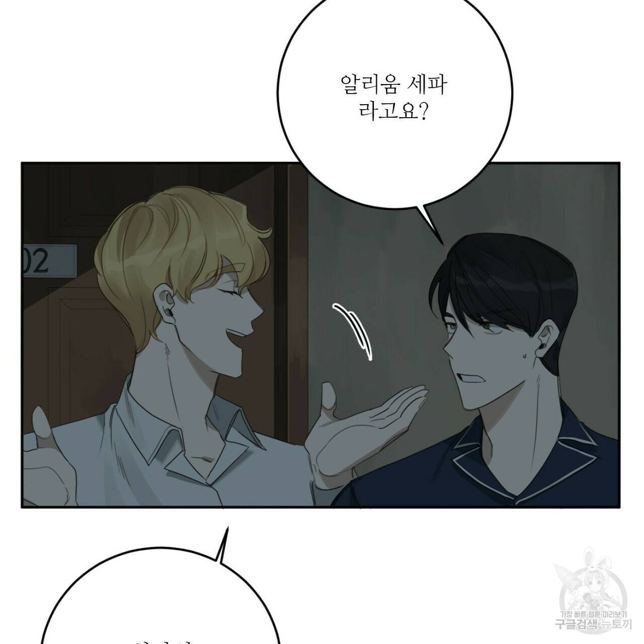 살인마 르웰린 씨의 낭만적인 정찬 13화 21