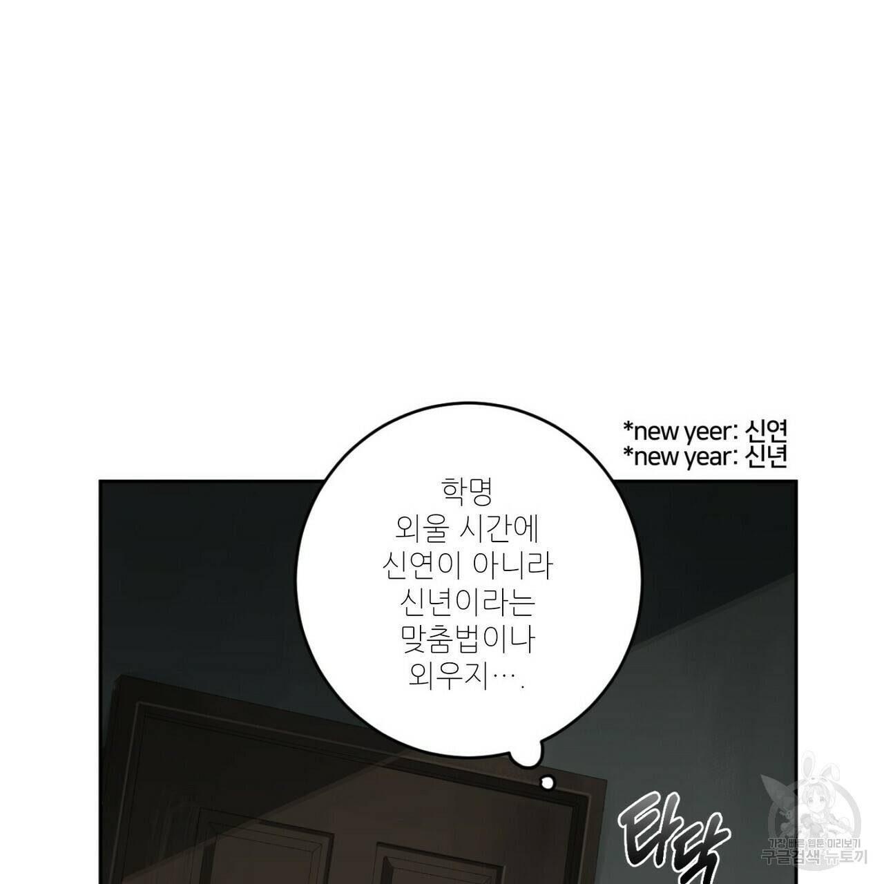 살인마 르웰린 씨의 낭만적인 정찬 13화 23