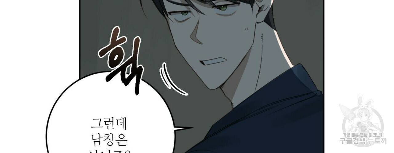 살인마 르웰린 씨의 낭만적인 정찬 13화 26