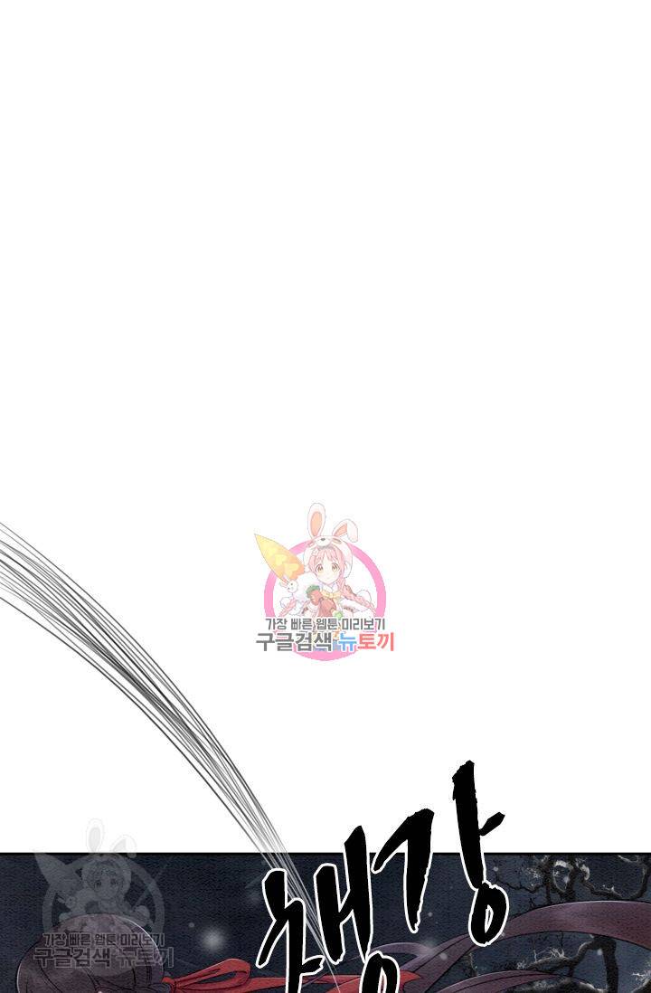 폭군이 내 새끼가 되었습니다 56화 1