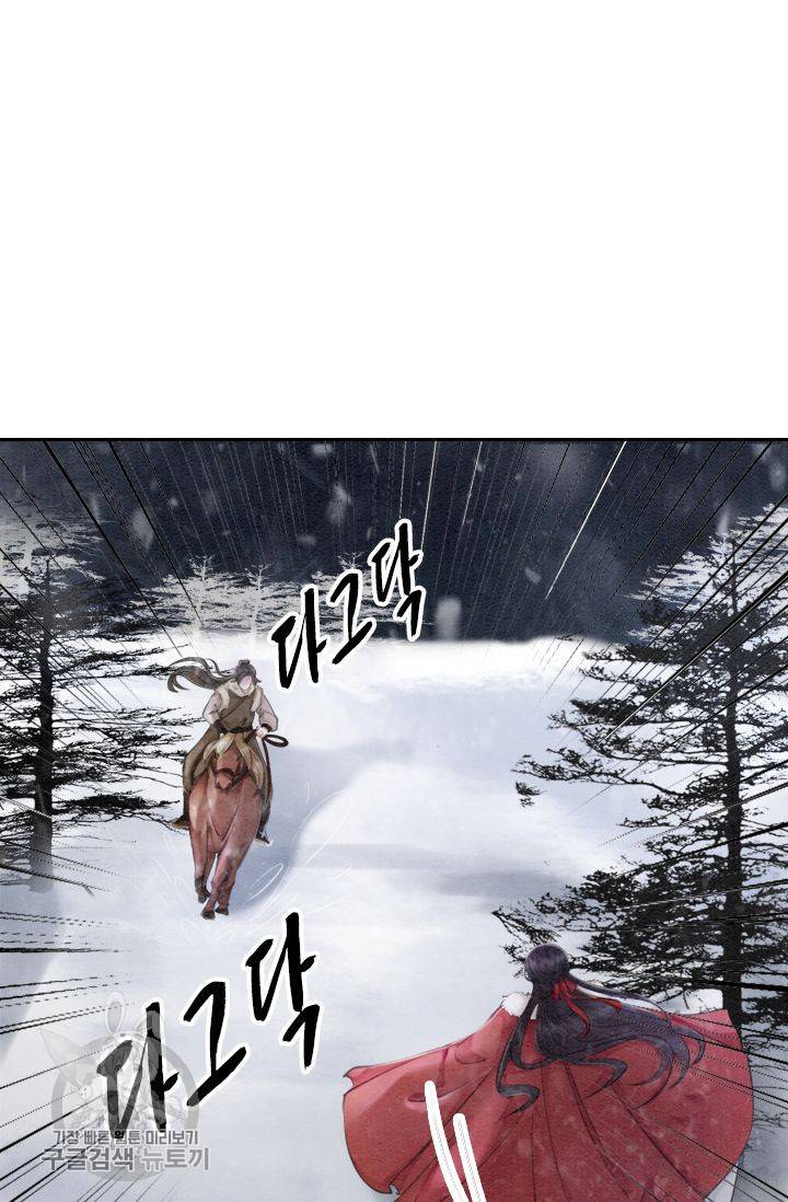 폭군이 내 새끼가 되었습니다 56화 4