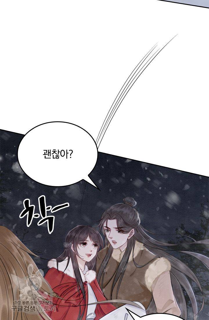 폭군이 내 새끼가 되었습니다 56화 8