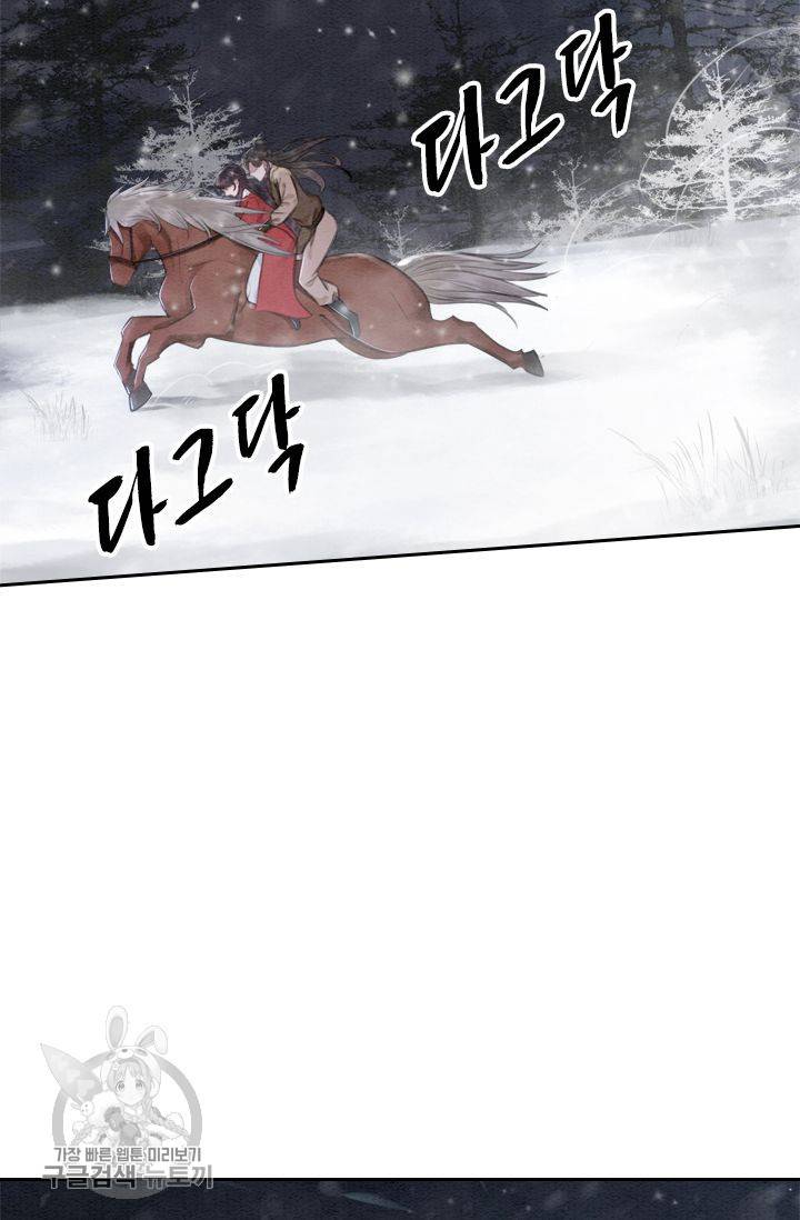 폭군이 내 새끼가 되었습니다 56화 10