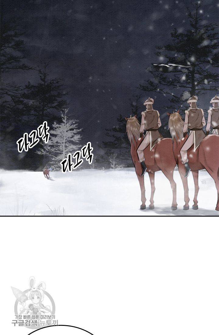 폭군이 내 새끼가 되었습니다 56화 11