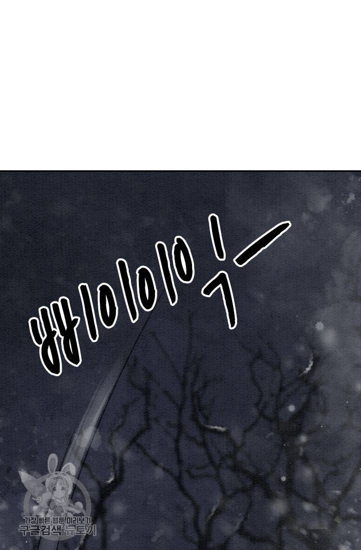 폭군이 내 새끼가 되었습니다 56화 13