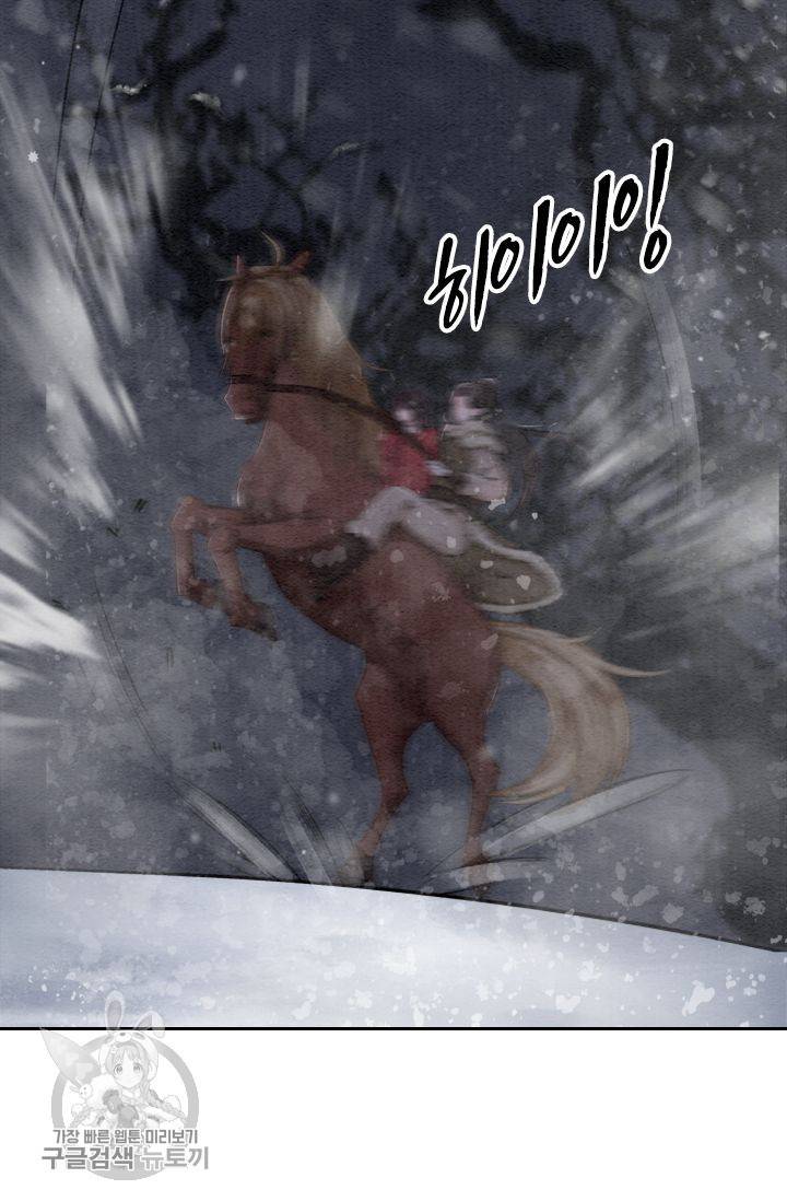 폭군이 내 새끼가 되었습니다 56화 14