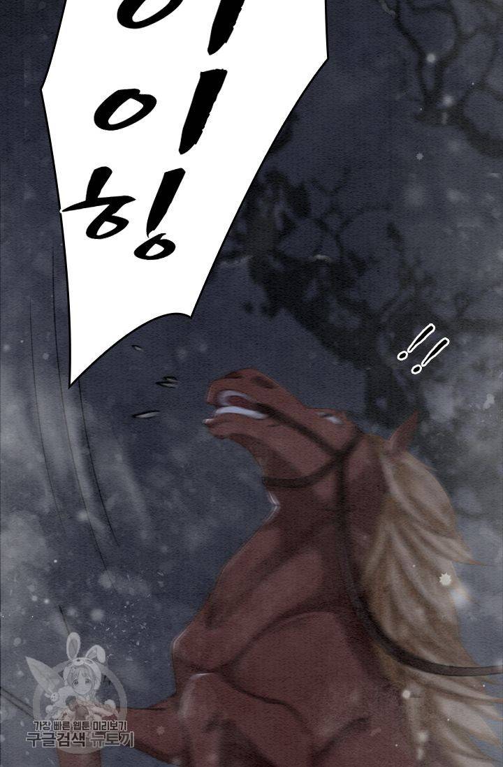 폭군이 내 새끼가 되었습니다 56화 18