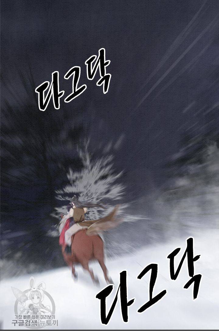 폭군이 내 새끼가 되었습니다 56화 20