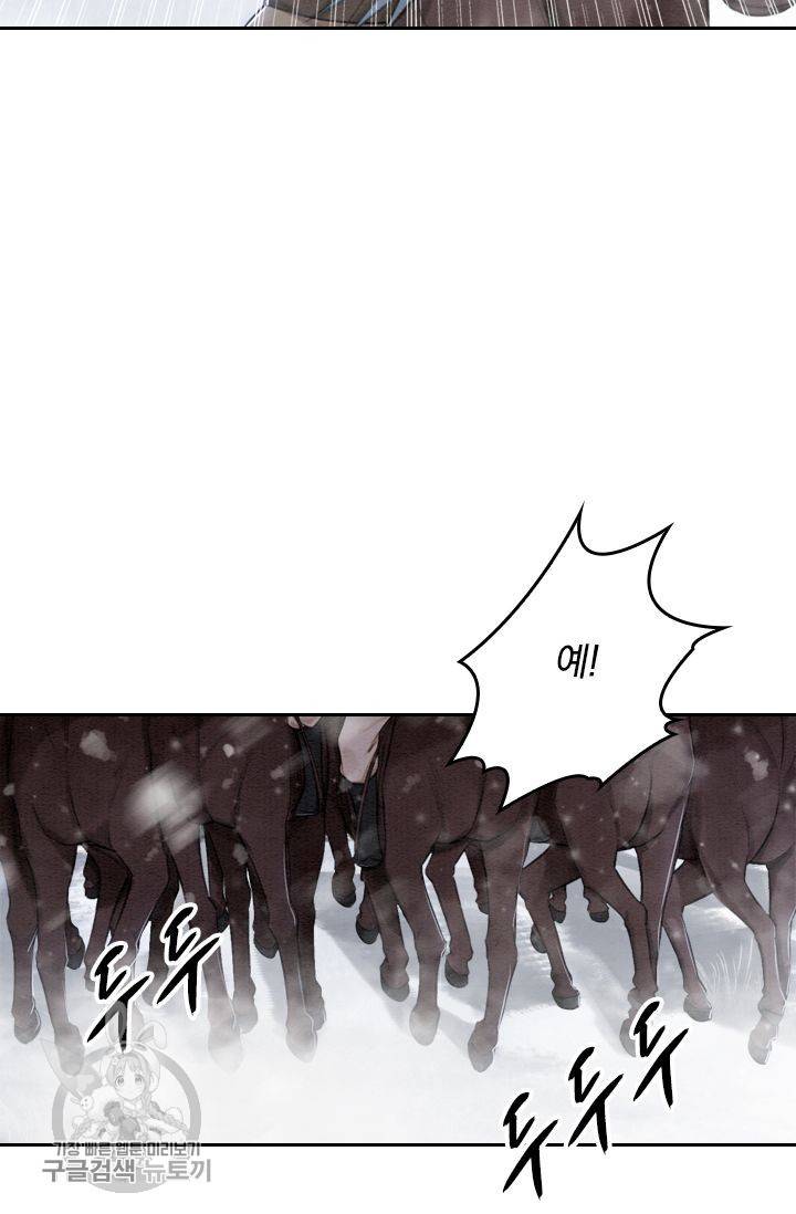 폭군이 내 새끼가 되었습니다 56화 23