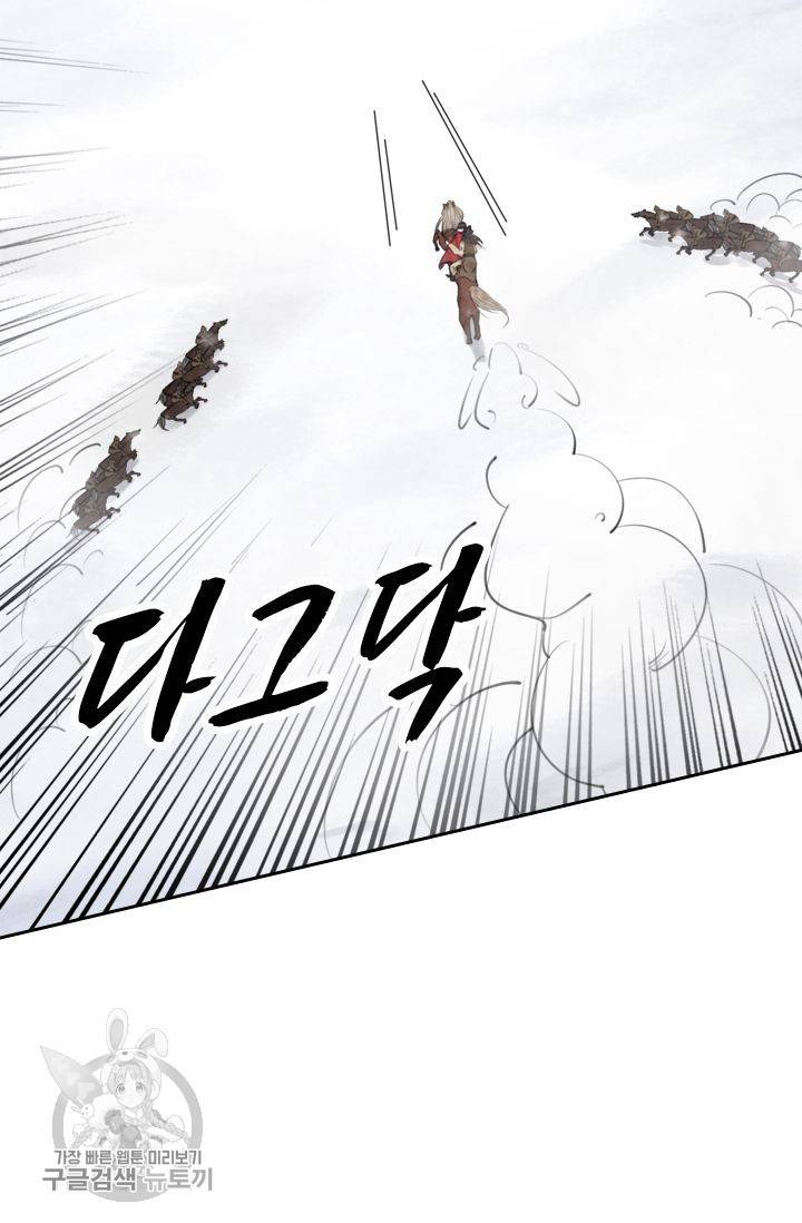 폭군이 내 새끼가 되었습니다 56화 25