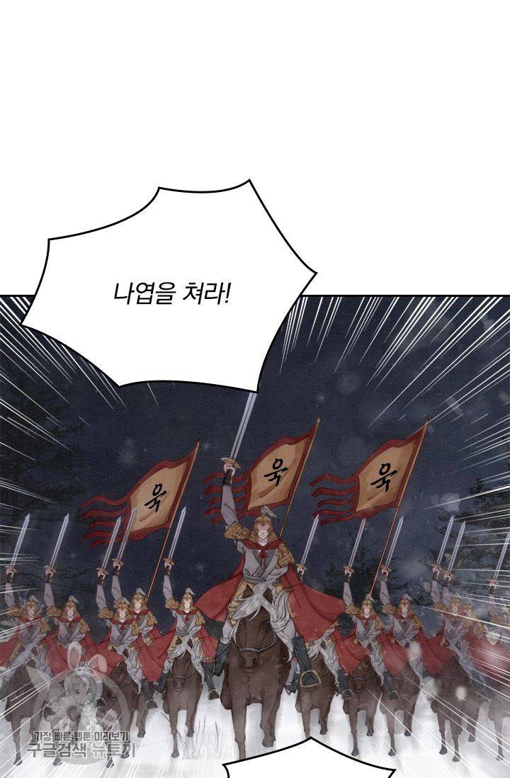 폭군이 내 새끼가 되었습니다 56화 26