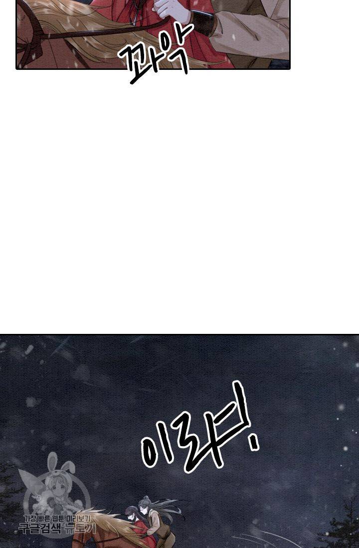 폭군이 내 새끼가 되었습니다 56화 34