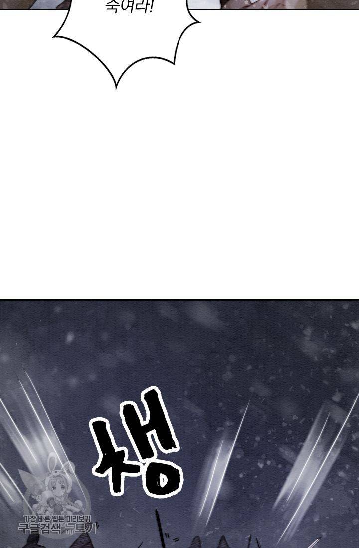 폭군이 내 새끼가 되었습니다 56화 49