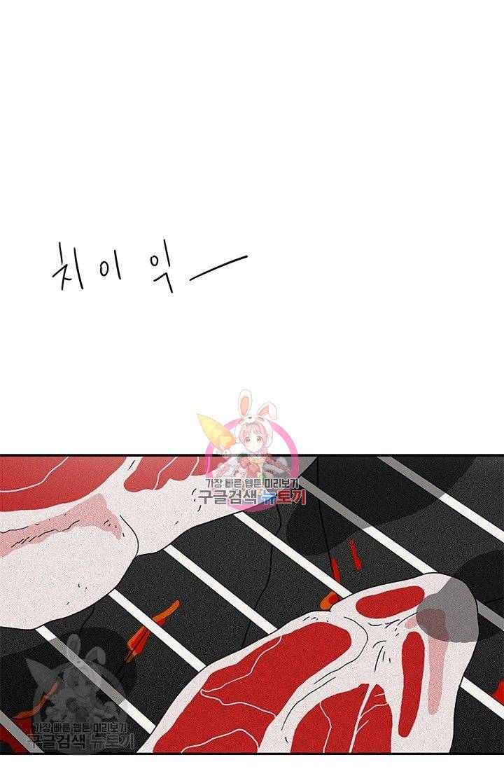 밀과 보리가 자란다 64화 1