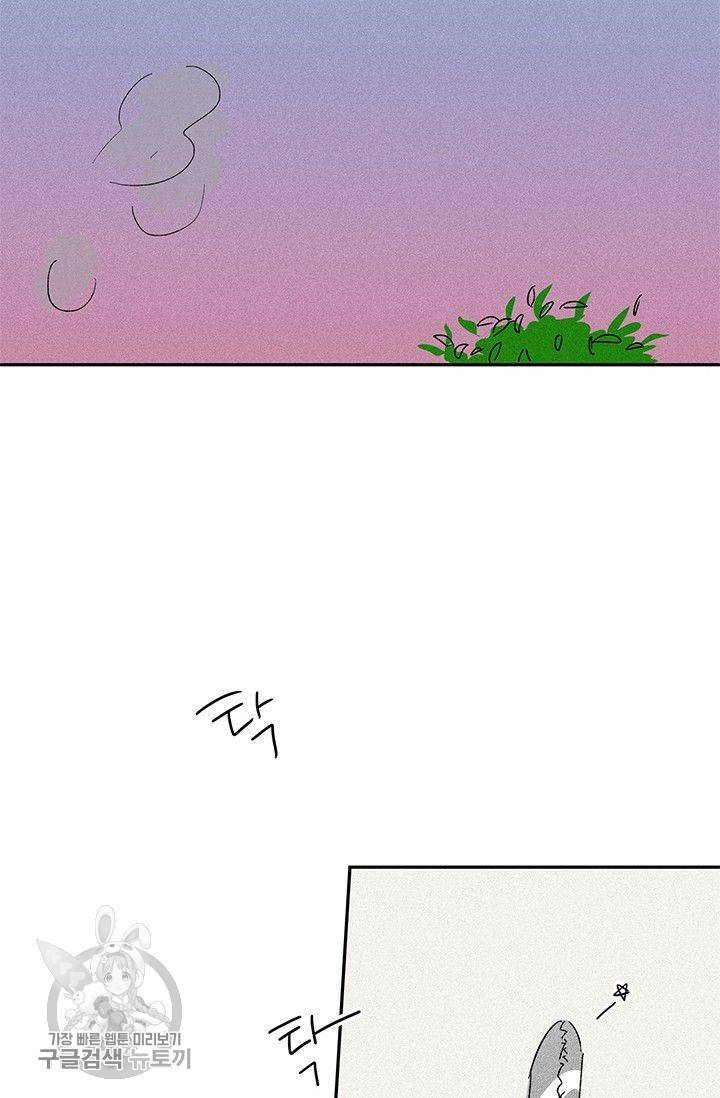 밀과 보리가 자란다 64화 6