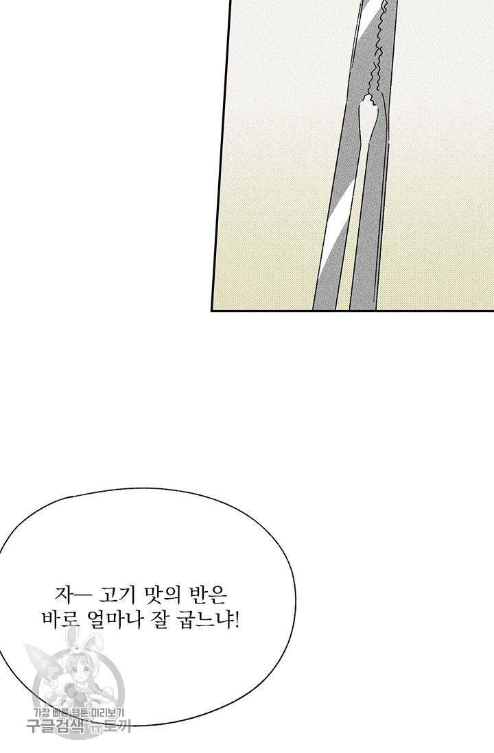 밀과 보리가 자란다 64화 7