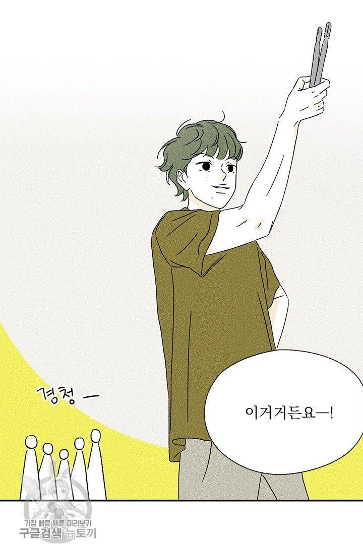밀과 보리가 자란다 64화 8