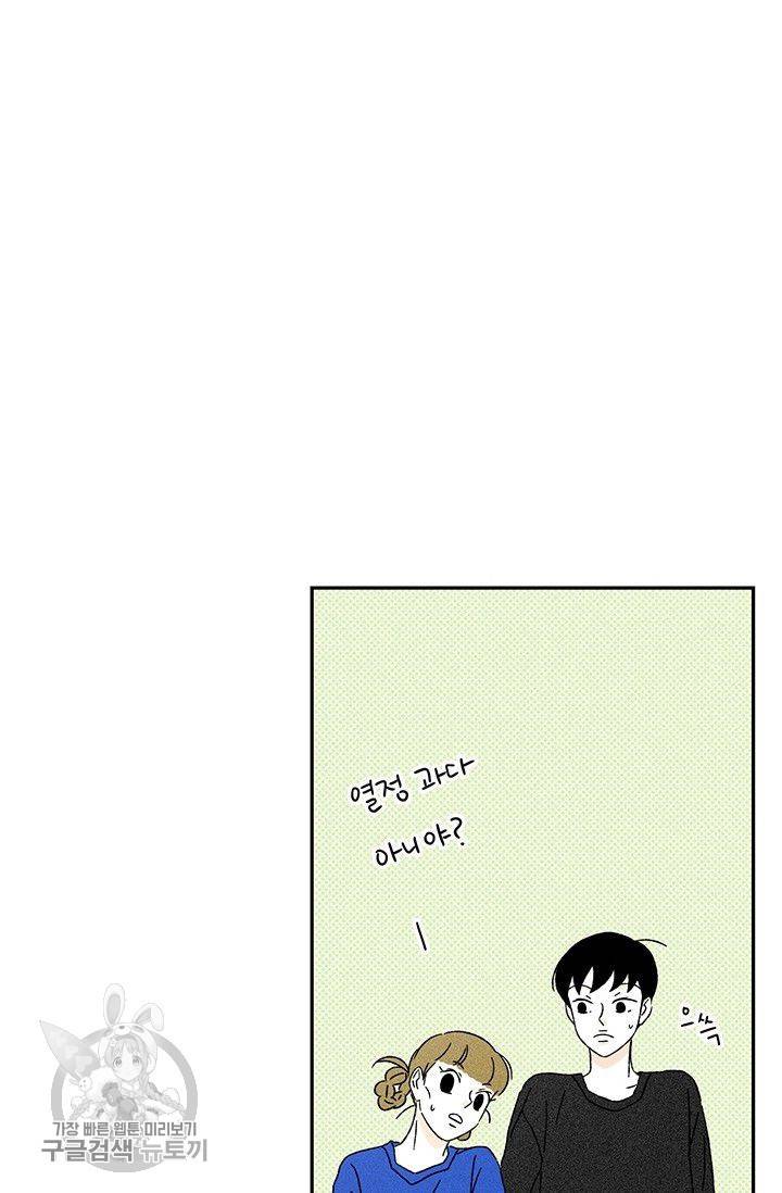 밀과 보리가 자란다 64화 12