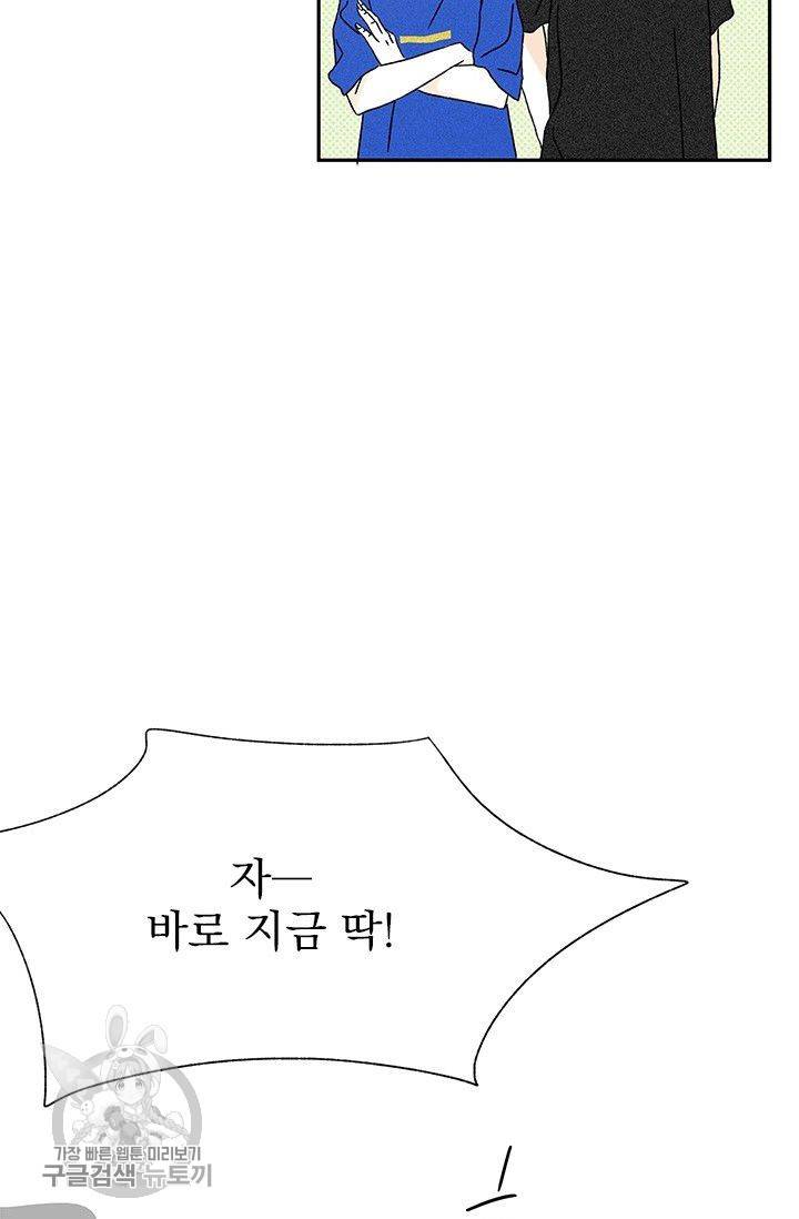 밀과 보리가 자란다 64화 13