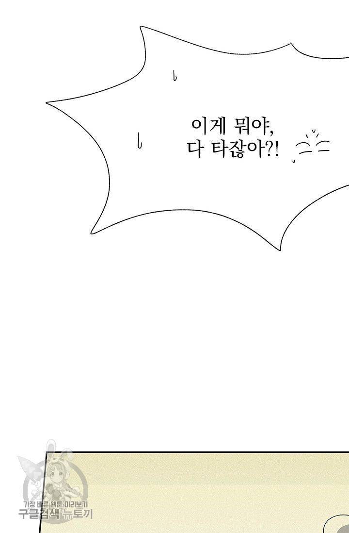 밀과 보리가 자란다 64화 15