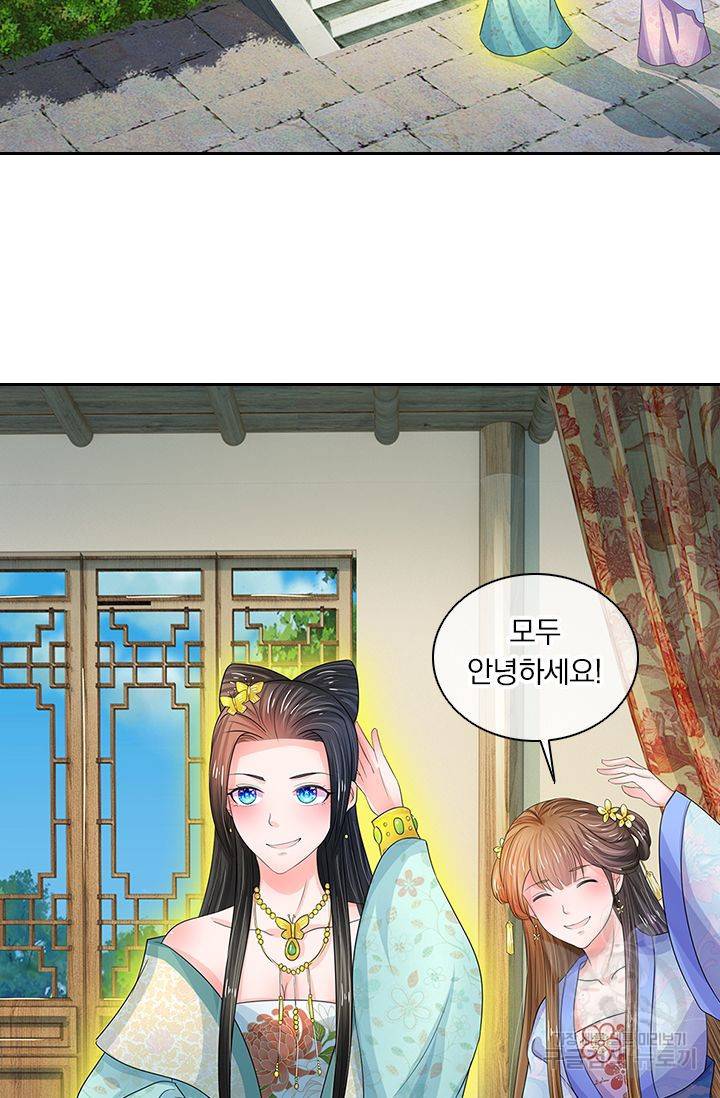 황후 시뮬레이션 52화 2