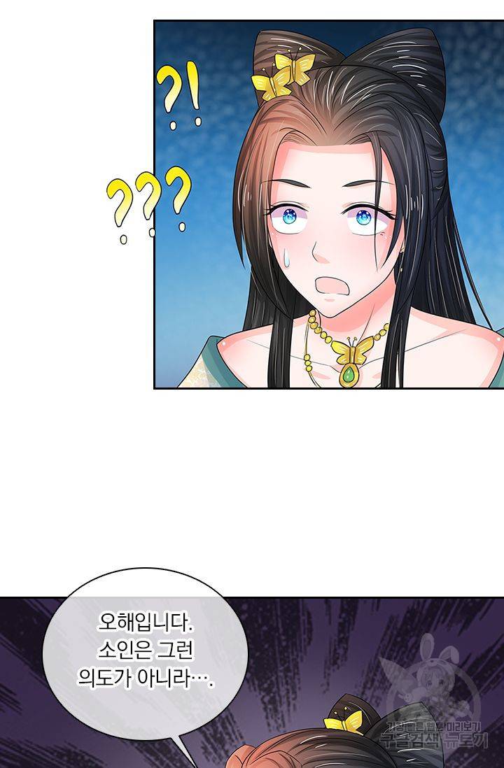황후 시뮬레이션 52화 7