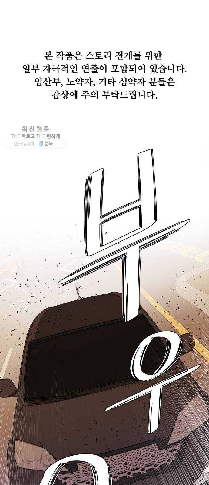 평행도시 13장 (8)_각자의 방식 1