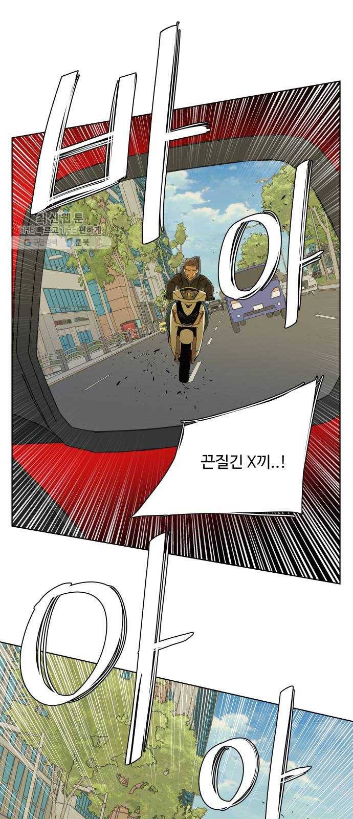 평행도시 13장 (8)_각자의 방식 4