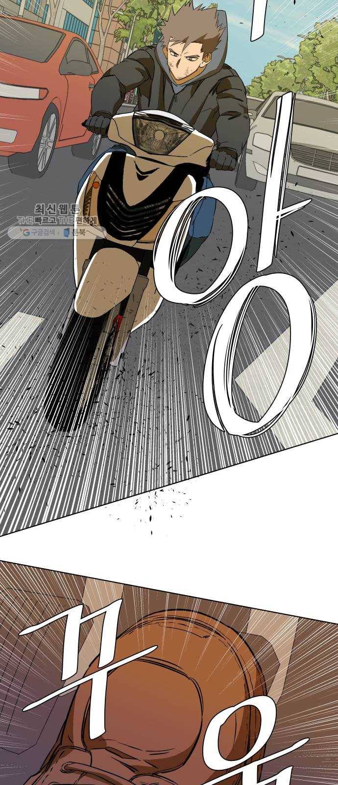 평행도시 13장 (8)_각자의 방식 5