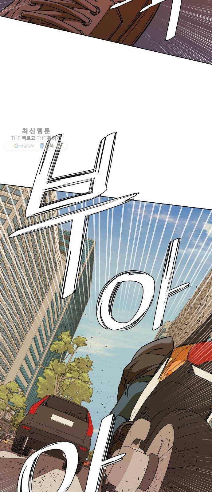 평행도시 13장 (8)_각자의 방식 6