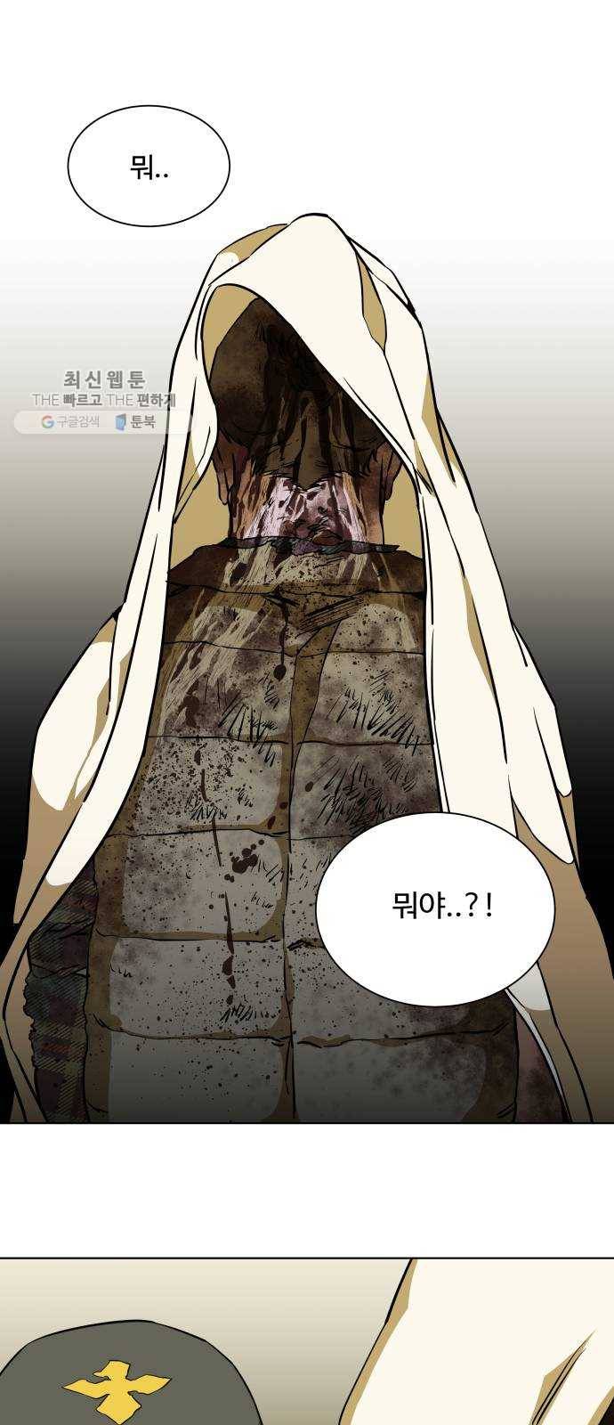 평행도시 13장 (8)_각자의 방식 14
