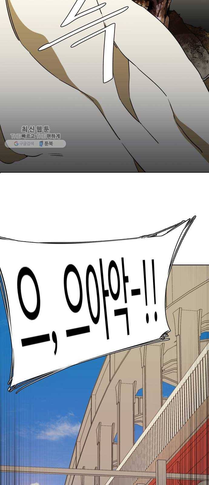 평행도시 13장 (8)_각자의 방식 17