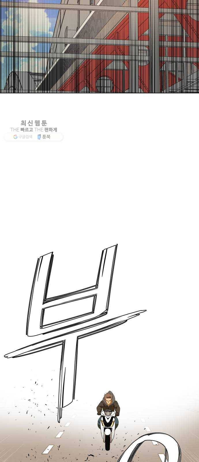 평행도시 13장 (8)_각자의 방식 18