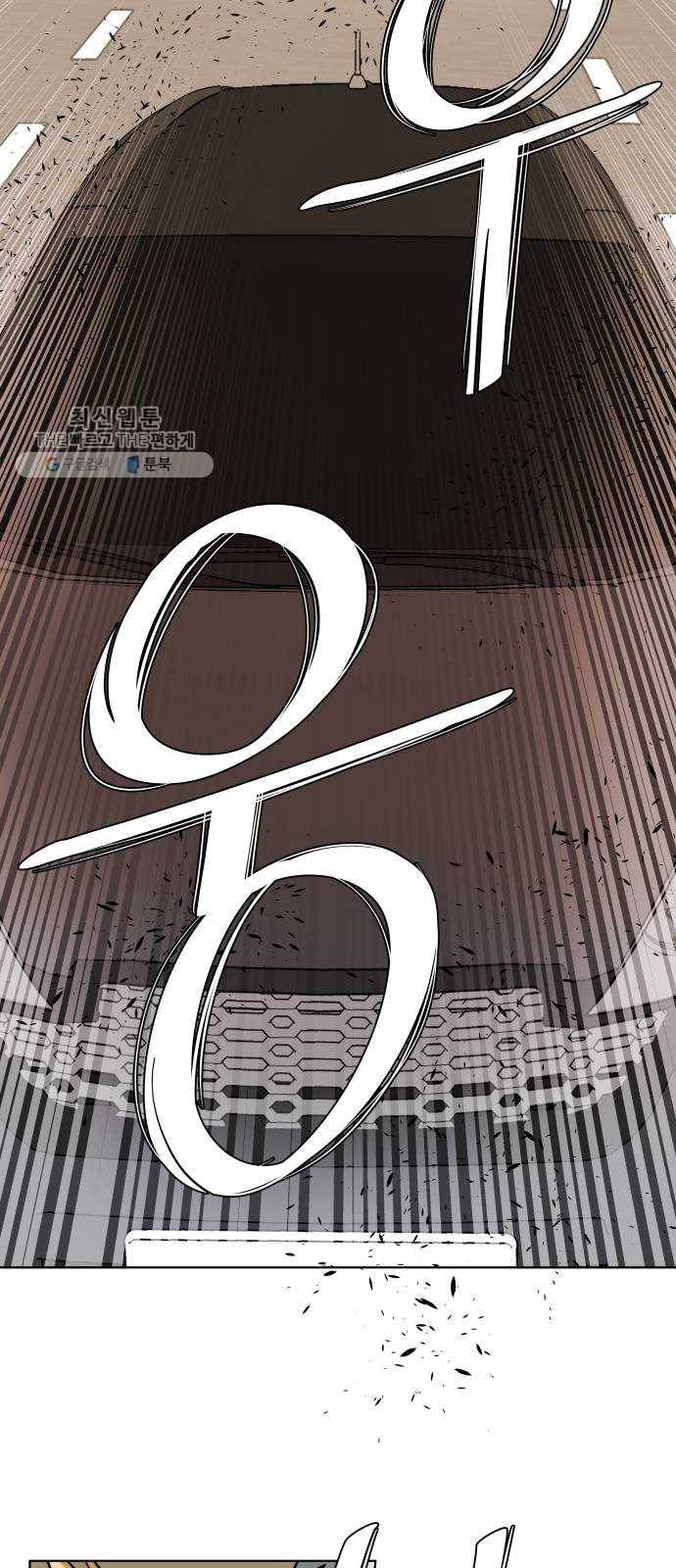 평행도시 13장 (8)_각자의 방식 19