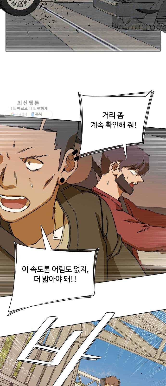 평행도시 13장 (8)_각자의 방식 22