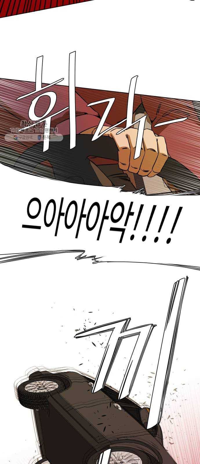 평행도시 13장 (8)_각자의 방식 26