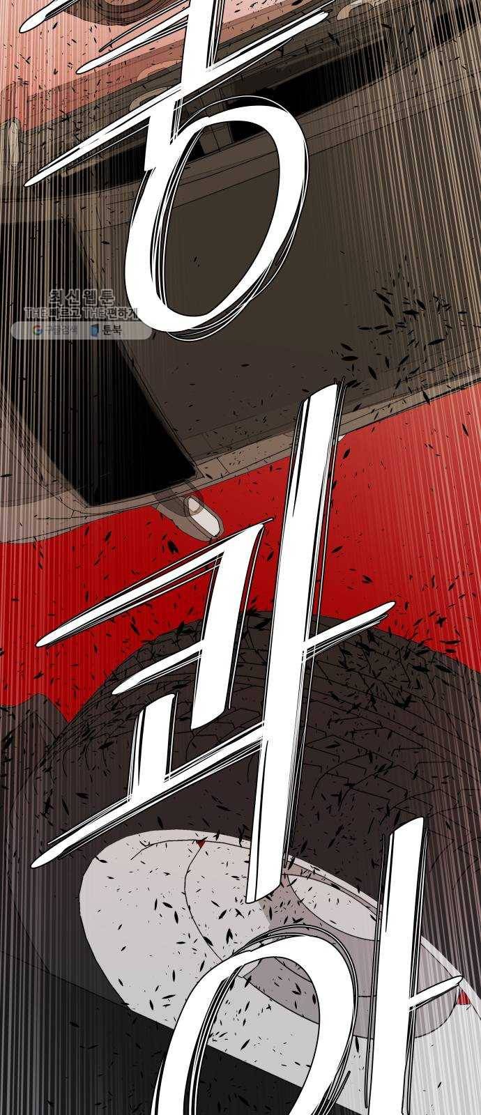 평행도시 13장 (8)_각자의 방식 29