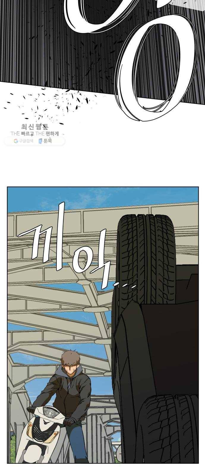 평행도시 13장 (8)_각자의 방식 30