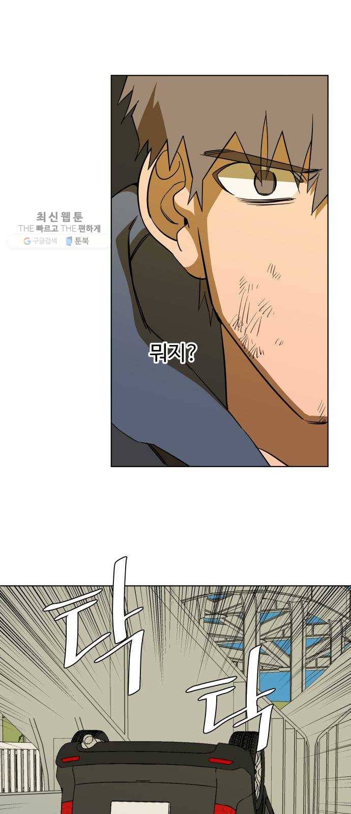 평행도시 13장 (8)_각자의 방식 31