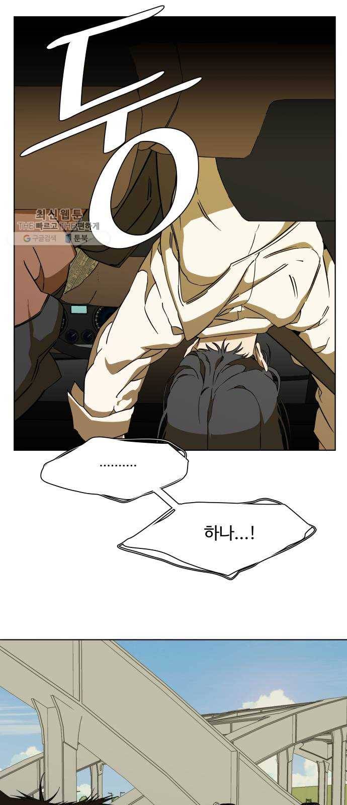 평행도시 13장 (8)_각자의 방식 33