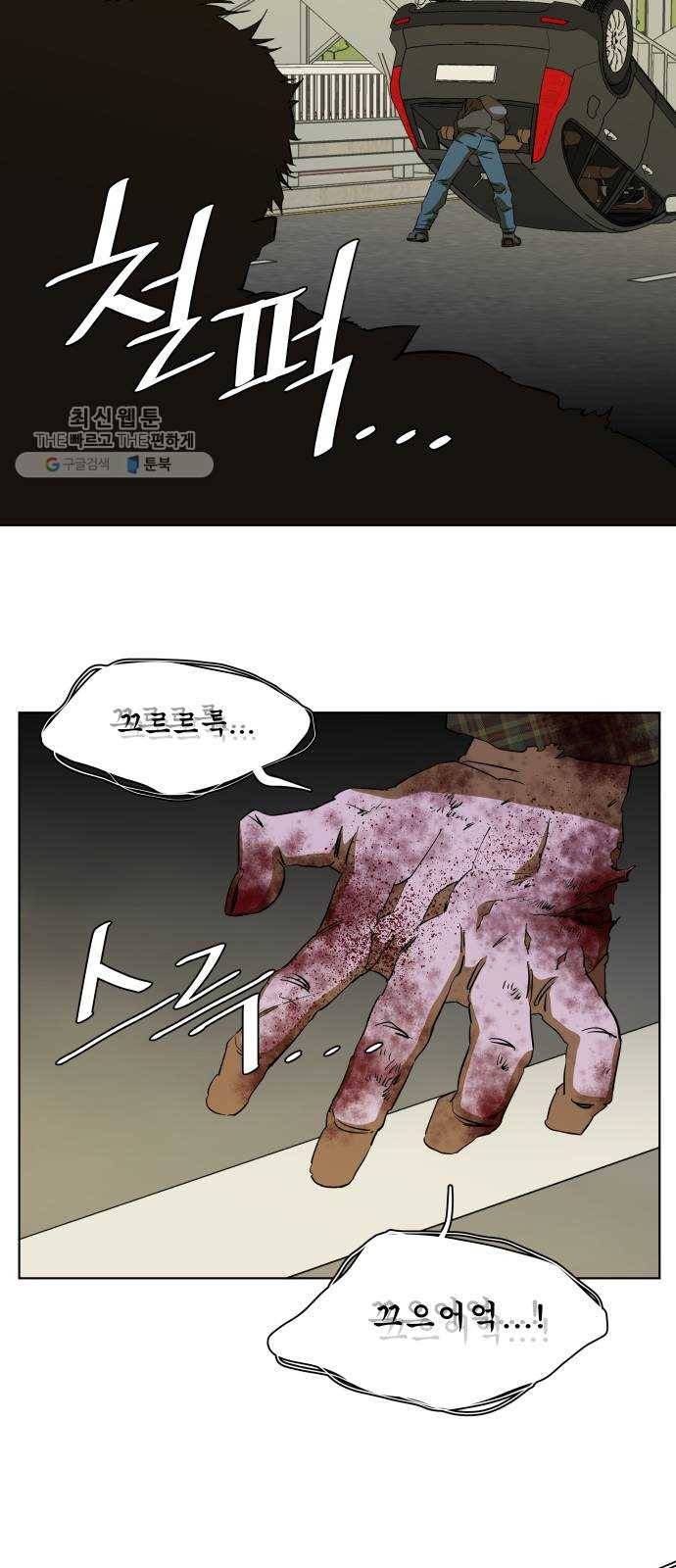 평행도시 13장 (8)_각자의 방식 34