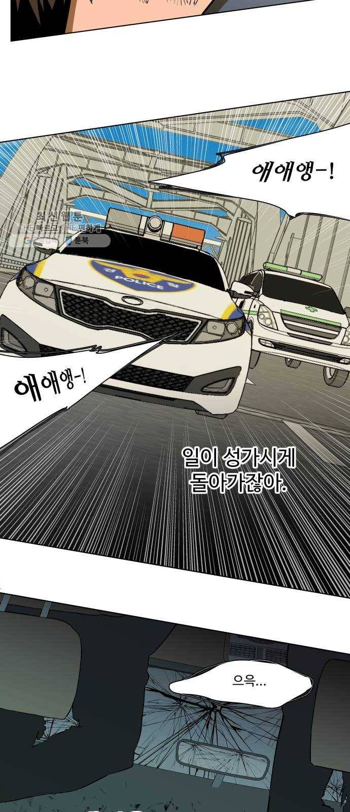 평행도시 13장 (8)_각자의 방식 36