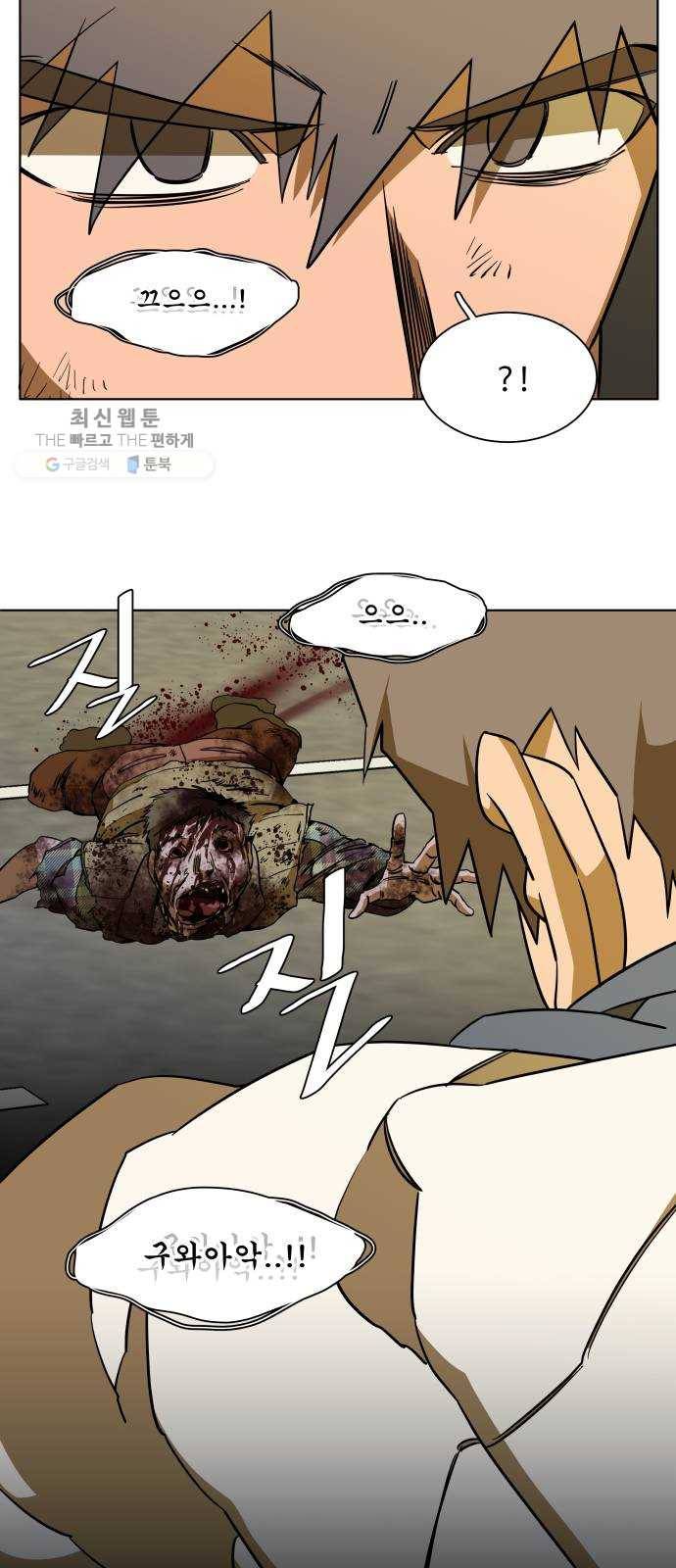 평행도시 13장 (8)_각자의 방식 38