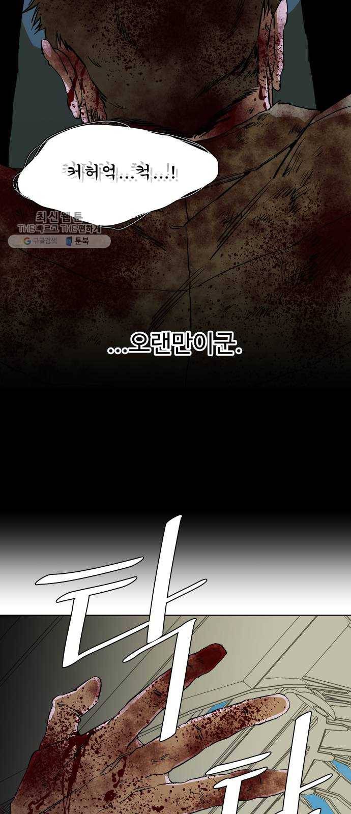 평행도시 13장 (8)_각자의 방식 41