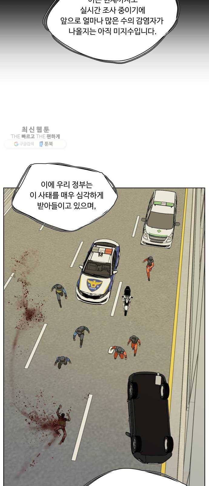 평행도시 13장 (8)_각자의 방식 45