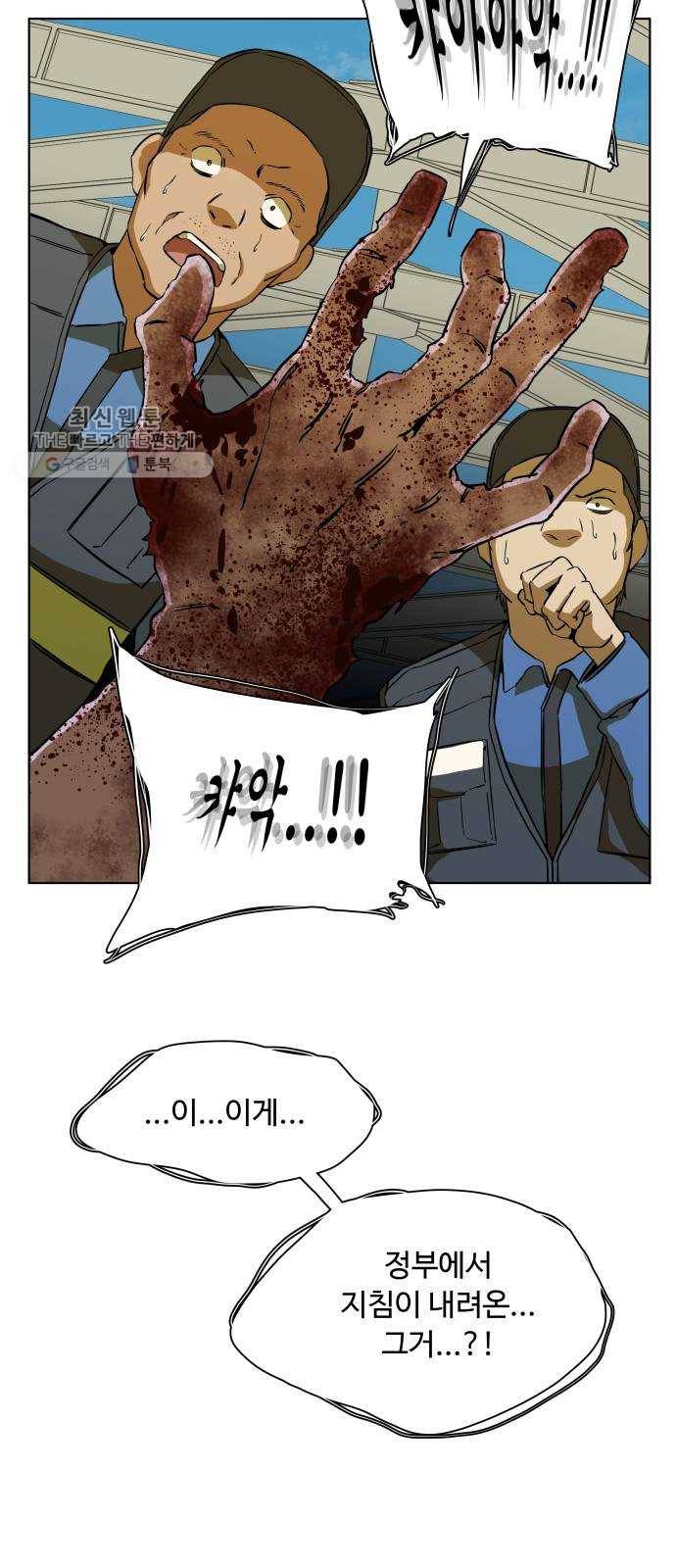 평행도시 13장 (8)_각자의 방식 47