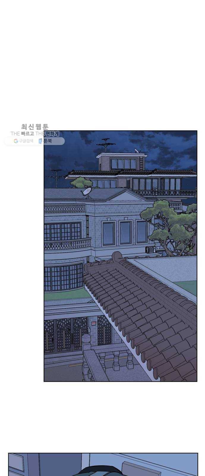 평행도시 13장 (8)_각자의 방식 48